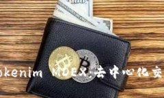 深入了解Tokenim MDEX：去中