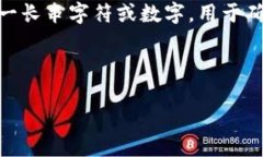 虚拟币钱包标识（也称为虚拟币钱包地址标识或