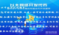 在使用TokenIM等区块链钱包