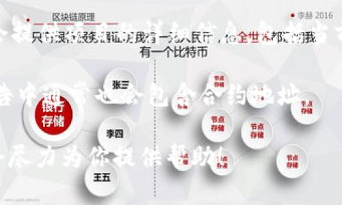 很抱歉，我无法直接查询或访问实时的Tokenim地址或其他外部网站的信息。不过，我可以提供一些关于如何查找Tokenim地址的信息。

通常，要查找特定代币或项目的相关信息，您可以：

1. **访问官方网站**：许多代币项目会在其官方网站上发布他们的合约地址。

2. **使用区块链浏览器**：例如，Etherscan（以太坊）或BSCSCAN（币安智能链）等。您可以在这些网站中输入代币名称或符号，查看其合约地址及其他相关信息。

3. **社交媒体和社区**：像Twitter、Telegram或Reddit等社交媒体平台通常是获取代币最新动态和确认地址的好地方。

4. **加密货币市场平台**：CoinMarketCap、CoinGecko等网站会提供项目的详细信息，包括当前的合约地址。

5. **交易所公告**：如果该代币在某个交易所上市，交易所的公告中通常也会包含合约地址。

如果你需要查找具体代币的信息，可以提供更详细的上下文。我会尽力为你提供帮助！