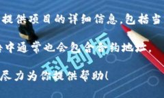 很抱歉，我无法直接查询