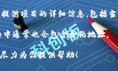 很抱歉，我无法直接查询或访问实时的Tokenim地址或其他外部网站的信息。不过，我可以提供一些关于如何查找Tokenim地址的信息。

通常，要查找特定代币或项目的相关信息，您可以：

1. **访问官方网站**：许多代币项目会在其官方网站上发布他们的合约地址。

2. **使用区块链浏览器**：例如，Etherscan（以太坊）或BSCSCAN（币安智能链）等。您可以在这些网站中输入代币名称或符号，查看其合约地址及其他相关信息。

3. **社交媒体和社区**：像Twitter、Telegram或Reddit等社交媒体平台通常是获取代币最新动态和确认地址的好地方。

4. **加密货币市场平台**：CoinMarketCap、CoinGecko等网站会提供项目的详细信息，包括当前的合约地址。

5. **交易所公告**：如果该代币在某个交易所上市，交易所的公告中通常也会包含合约地址。

如果你需要查找具体代币的信息，可以提供更详细的上下文。我会尽力为你提供帮助！