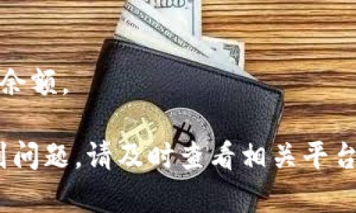 要将Tokenim转到TP（可能指TP的某种数字资产或平台），您需要采取一些步骤。以下是一个简要指南，帮助您了解怎样进行转账。请注意，具体步骤可能因不同的交易所或钱包而异。

### 步骤概述

1. **创建并验证TP账户**：
   - 如果您还没有TP账户，请访问TP官网，按照指示注册并完成身份验证。

2. **获取TP地址**：
   - 登录到您的TP账户，找到存款选项，并获取您的TP钱包地址。

3. **登录Tokenim账户**：
   - 登录到您在Tokenim平台上的账户。

4. **选择转账选项**：
   - 找到“转账”或“提币”选项，选择要转移的Tokenim数量。

5. **输入TP地址**：
   - 在转账页面上，将您在TP中获取的钱包地址粘贴到相应的字段中。

6. **确认转账信息**：
   - 仔细检查您输入的地址和转账金额是否正确，确认无误后进行转账。

7. **验证和确认**：
   - 转账后，您可以在TP钱包中查看到相关的转账信息。此过程可能需要一些时间，根据区块链的确认速度而定。

8. **保留交易凭证**：
   - 请保留转账的交易记录或哈希值，以备日后查询。

### 注意事项

1. **确认网络**：
   - 确保您在Tokenim上选择的转账网络与TP所需的网络一致，以避免转账失败。

2. **小额测试**：
   - 如果这是您第一次进行转账，建议先尝试转移小额资金，以确保所有操作正确无误。

3. **手续费**：
   - 请注意转账过程中可能会产生的手续费，确保您的账户中留有足够的余额。

通过遵循这些步骤，您应该能够顺利将Tokenim转移到TP。如果在过程中遇到问题，请及时查看相关平台的客服支持或帮助中心。