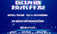 了解TokenTokenIM钱包的OTC交
