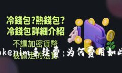 解密Tokenim手续费：为何费