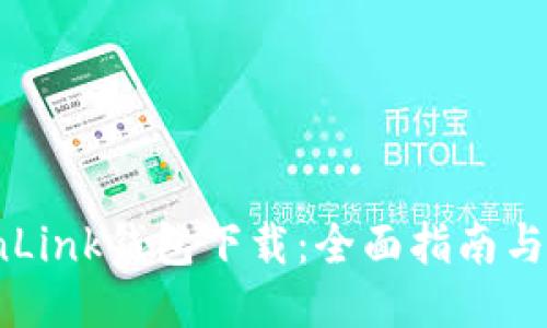 波宝TronLink钱包下载：全面指南与使用技巧
