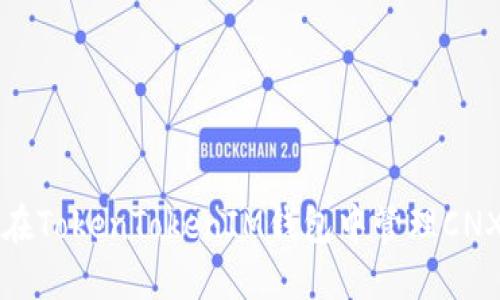 如何在TokenTokenIM钱包中管理CNX资产