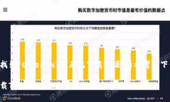 为了帮助你找到“tokenim”
