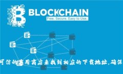 抱歉，我无法提供特定的