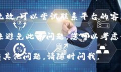 抱歉，但我无法提供您请