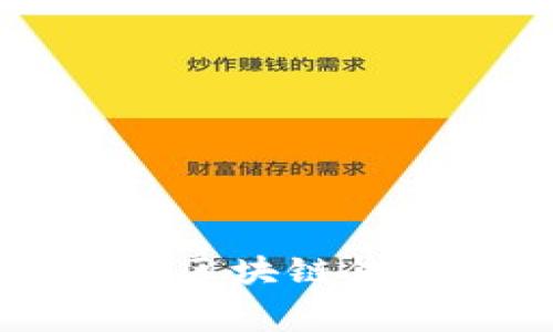 strong深入探讨区块链钱包事故及其影响