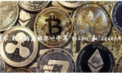 似乎您提到的“tokenim可存