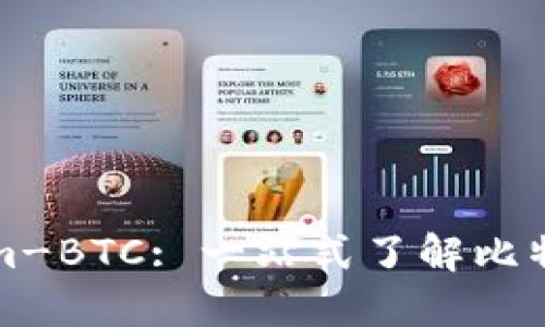 ### Tokenim-BTC: 一站式了解比特币的未来之路