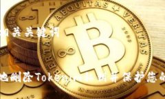 ### 及相关关键词如何安全