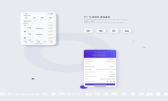 全面解析Binance交易所APP：如何高效交易与投资数