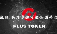 要将Tokenim中的余额提现出