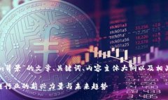 下面是关于“Tokenim背景”