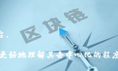 要讨论“TokenIM是否算去中