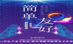 Copay钱包下载手机版：安全