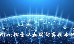Tokenim：探索以太坊仿真技