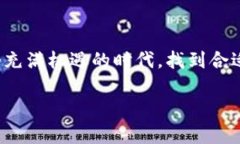   怎么轻松开通数字货币钱