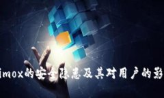 Tokenimox的安全隐患及其对用户的影响分析