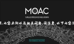 为了满足您的请求，我将