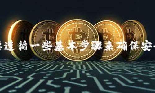 要将ICP（Internet Computer Protocol）转移到Tokenim，您需要遵循一些基本步骤来确保安全和顺利的交易过程。以下是详细的流程以及一些相关问题的解答：

### 如何将ICP转移到Tokenim平台？