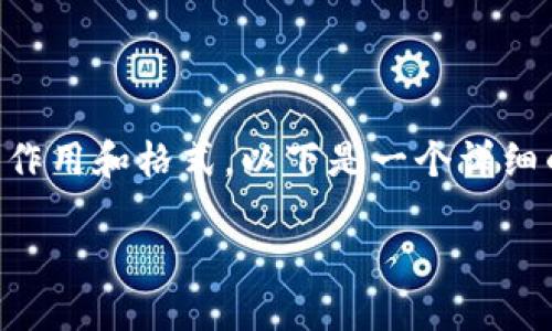 为了正确填写Tokenim钱包地址，首先要了解钱包地址的作用和格式。以下是一个详细的内容大纲，围绕“Tokenim钱包地址填哪个”的主题构建。

如何正确填写Tokenim钱包地址？
