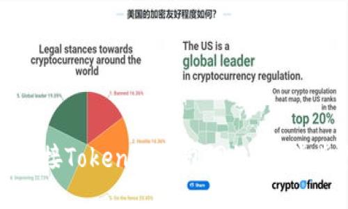 如何连接Tokenim钱包网络：一步步指南