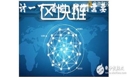 关于“苹果可以下载TokenTokenim钱包吗？”的问题，我们可以来深入探讨一下。首先，我们需要明确TokenTokenim钱包是什么，它的功能，以及是否在苹果设备上支持。

### 

苹果用户如何下载TokenTokenim钱包：完整指南