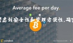 导出私钥是一个非常重要