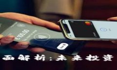 虚拟币BTM全面解析：未来