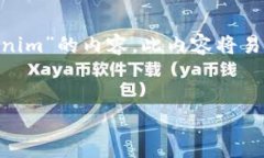 为了满足您的需求，我将