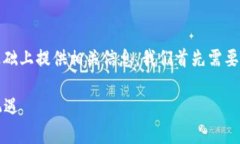要回答是否EOS众筹支持T