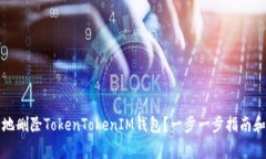 如何安全地删除TokenToken