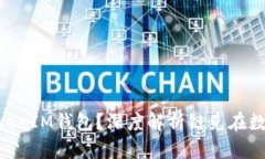 什么是TokenTokenIM钱包？深