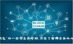 很抱歉，我无法直接在百