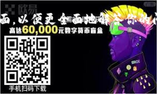 想要评估“tokenim”是否好，首先需要澄清几个方面，以便更全面地解答你的问题。下面我将围绕这个话题提供一个详细的分析。

### 文章
Tokenim: 了解其优劣势及应用前景