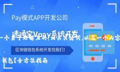 根据您的要求，我将创建