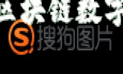 ETH钱包与Tokenim：区块链数