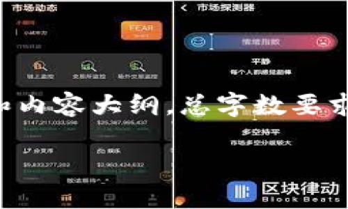 以下是关于“tokenim里的epay”的、相关关键词和内容大纲。总字数要求较高，较长的主要内容将在大纲中提供简要概述。

深入了解Tokenim里的ePay：加密支付的新选择
