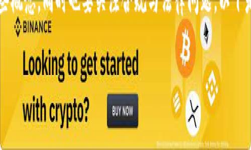 在讨论“钱能钱包有没黑钱”这一话题时，我们需要明确一些概念，同时也要关注合规与法律问题。以下是针对这个话题的、关键词、内容大纲以及相关问题的介绍。

钱能钱包的合法性与黑钱问题解析