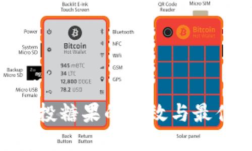 Tokenim空投糖果的时效与最佳参与策略