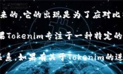 在加密货币领域，Tokenim作
