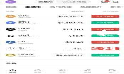 在讨论助记词（Mnemonic Phrase）是否可以更换之前，首先需要了解助记词在加密货币和区块链中的重要性。

助记词是由一系列单词组成的，可以帮助用户备份和恢复他们的数字钱包。它们通常由12到24个单词随机生成，确保用户可以从一组易于记忆的单词中恢复他们的钱包。

### 助记词能改吗？深入解析助记词的本质与安全性
