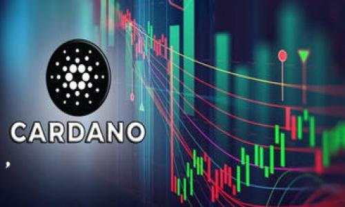 Tokenim是一个基于区块链技术的项目，旨在为数字资产的管理和流通提供服务。它通常涉及加密货币、代币（token）以及相关技术的应用。这个项目可能包括代币的创建、交易、存储以及其他区块链技术的应用，目的是提高数字资产的透明度、安全性和效率。

Tokenim的具体类型可以分为以下几种：

1. **资产代币化**：Tokenim可以用于将物理资产（如房地产、艺术品等）转化为数字代币，使得这些资产能够在区块链上进行交易，从而提高流动性。

2. **支付代币**：该项目可能创建一种新的加密货币，用于在线交易或服务支付，这通常涉及低手续费和快速结算的优势。

3. **治理代币**：Tokenim还可能设计具备治理功能的代币，让持有者参与项目决策，如投票和建议功能。

4. **实用代币**：该类代币通常供特定应用程序或平台使用，并为用户提供访问特定服务或功能的权限。

5. **投资代币**：Tokenim项目可能包括可以参与投资回报的代币，投资者可通过持有代币分享项目的收益。

综上所述，Tokenim的类型与其具体应用和目标密切相关，涵盖了资产管理、支付、治理、实用性和投资等多个方面。