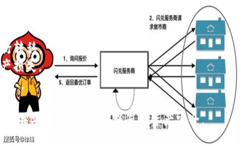 要将Tokenim转移到火币网，可以按照以下步骤进行操作：

### 1. 创建火币账户
如果您还没有火币账户，首先需要访问[火币官网](https://www.huobi.com/)并注册一个账户。请务必通过注册邮箱或手机进行身份验证。

### 2. 获取火币网的提币地址
注册成功后，您需要在火币网提币所需的Tokenim钱包地址。

- 登录到您的火币账户。
- 找到“资产”选项，然后点击“提币”。
- 在“选择币种”中找到并选择Tokenim（注意：火币网是否支持Tokenim，您需要先确认）。
- 根据系统提示生成Tokenim的提币地址。

### 3. 登录Tokenim钱包
接下来，您需要访问存储Tokenim的加密钱包，登录您的Tokenim钱包。

### 4. 提币操作
在Tokenim钱包中，找到提币或转移的选项。

- 输入刚刚从火币网获取的Tokenim地址。
- 输入您希望转移的Tokenim数量。
- 确认信息无误后，执行提币操作，可能需要输入一些安全验证信息。

### 5. 确认转账
转账后，您可以在火币网中查看您的资产，确认Tokenim已经到账。

### 注意事项
- 确保在火币网确认支持Tokenim的情况下进行转移。
- 在转移时，务必仔细核对钱包地址，以避免资产损失。
- 考虑网络拥堵，转账可能需要一些时间才能确认。

请您务必了解转移加密货币的基本操作，并遵循相关安全措施，以确保您的资产安全。