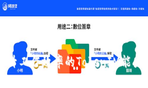 ### 提升工作效率的TokenIM能力测评问卷