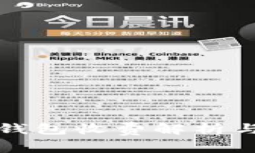 数字货币钱包收费解析与选择指南